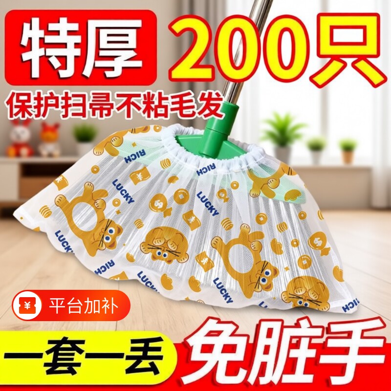 多功能懒人扫把套布一次性除尘套无纺布头发清洁神器防缠绕清洁套
