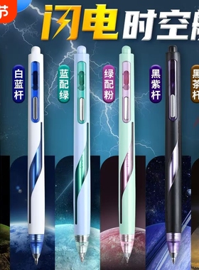 点石制笔闪电时空舱中性笔速干静音按动式太空舱笔低重心学生用双珠考试刷题笔高颜值签字笔DS-0157黑0.5顺滑
