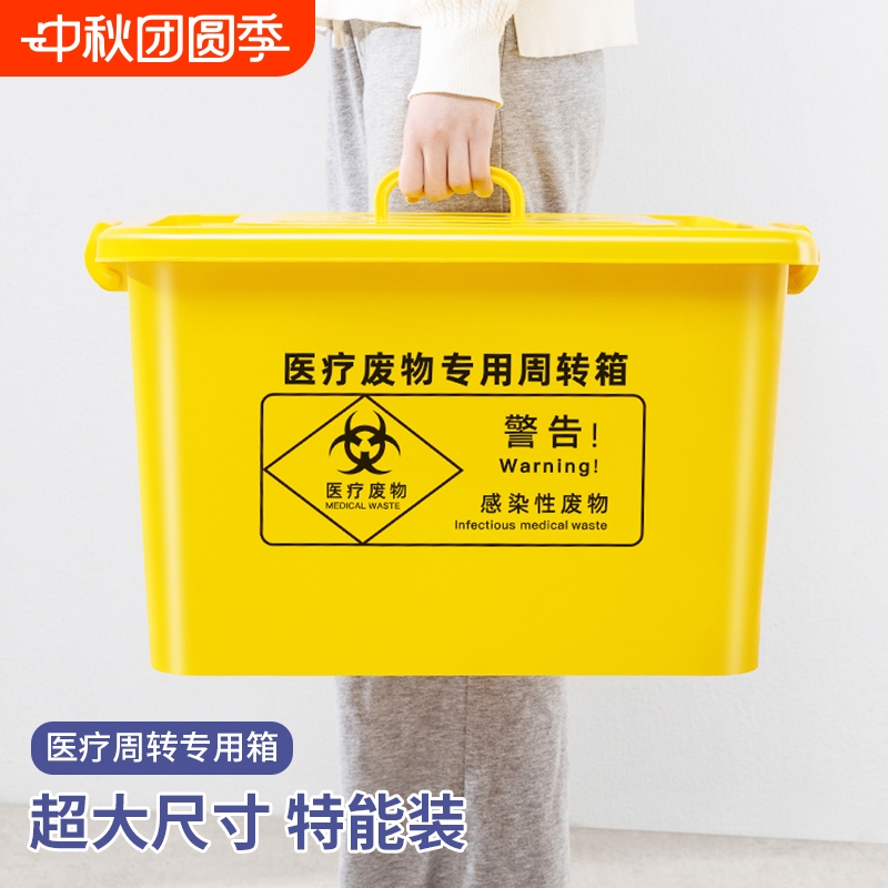 医疗周转垃圾箱大容量100L