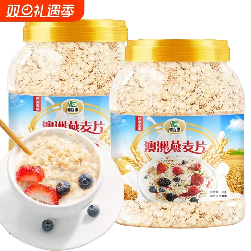 2斤装早餐饱腹燕麦片冲泡即食速发营养代餐冲饮原味免煮粗粮