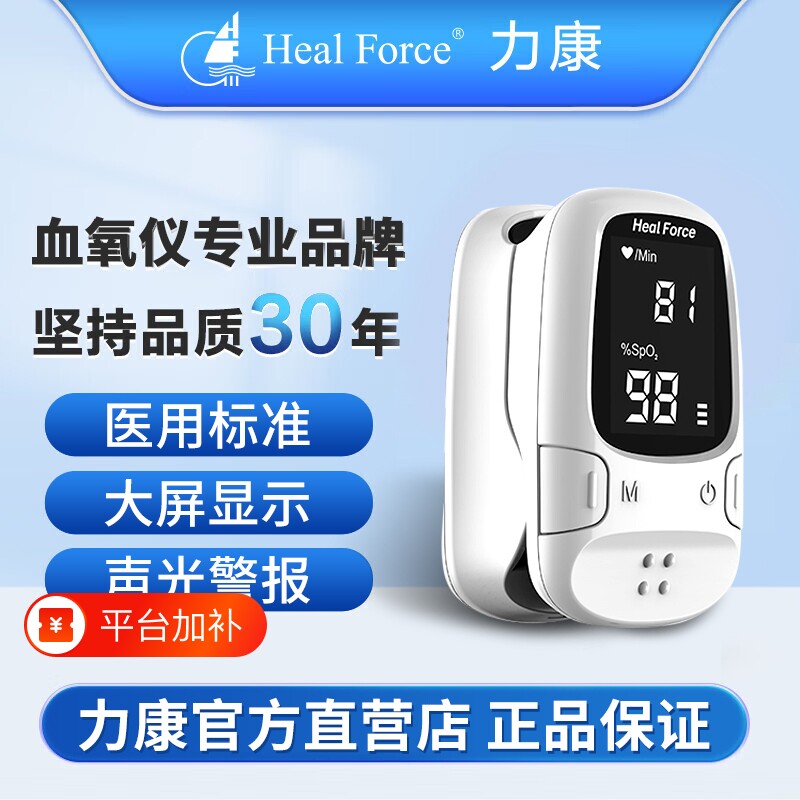 力康A2血氧仪手指夹式家用血氧饱和度检测仪器医用级心率脉搏氧
