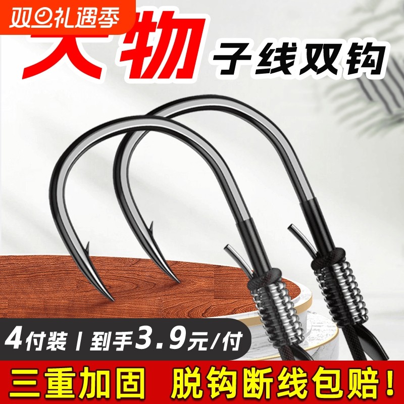 大物子线双钩成品尼龙绑好套装青鱼鲢鳙专用钩伊势尼巨物鱼钩自由