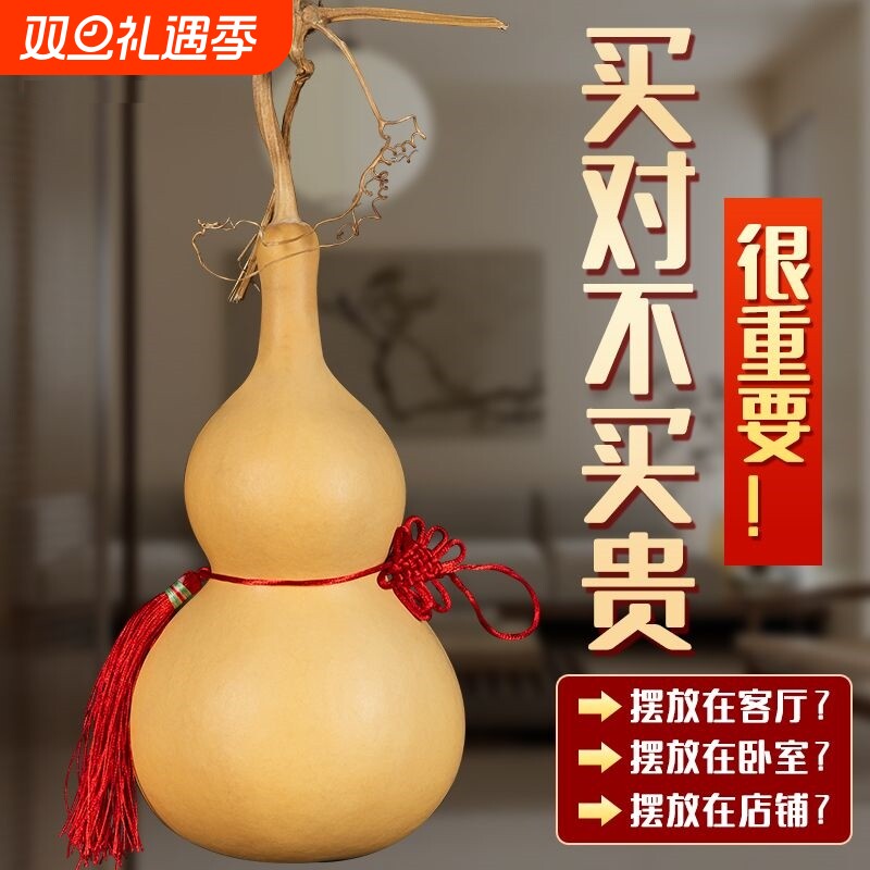 真葫芦挂件镇宅招财天然摆件装饰玄关客厅木质葫芦风水底座福禄