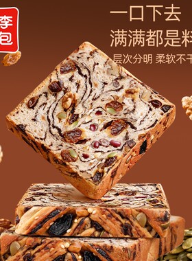 桃李全麦坚果厚切吐司