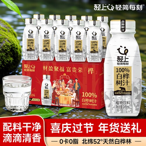 轻上100%白桦树汁喜庆版送礼