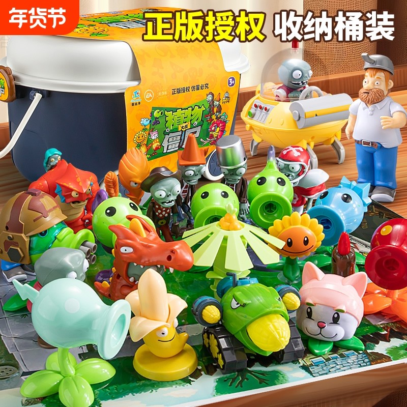 正版植物大战僵尸玩具全套软胶豌豆射手儿童男孩弹射巨人收纳推车,玩具/童车/益智/积木/模型,过家家玩具,淘宝优惠券,粉丝福利购,淘宝优惠卷