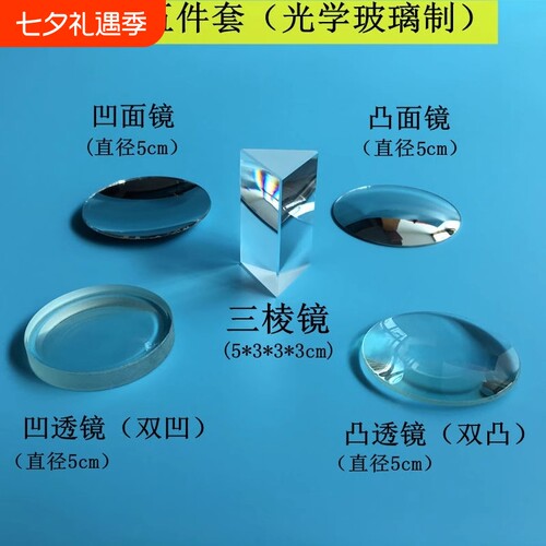儿童益智玩具幼儿园科学实验器材