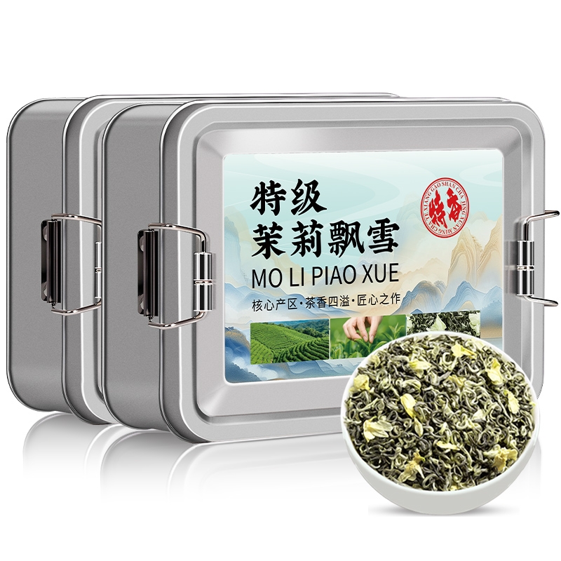 新茶茉莉飘雪龙井绿茶铁观音金骏眉正山小种碧螺春毛尖普洱茶礼盒