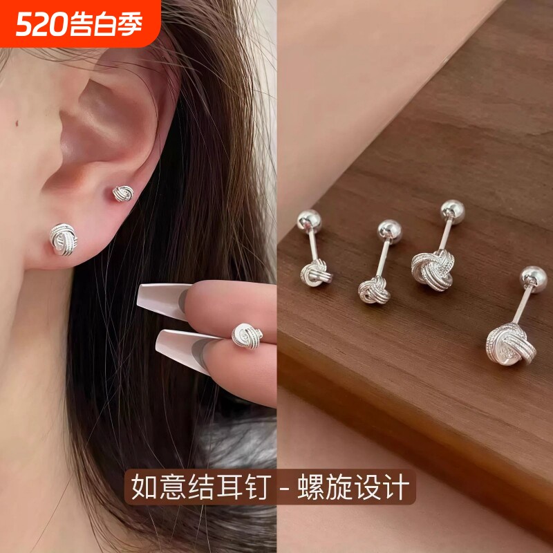 S925银针如意结耳钉耳线精致养耳洞螺丝设计洗睡免摘耳饰螺旋螺纹