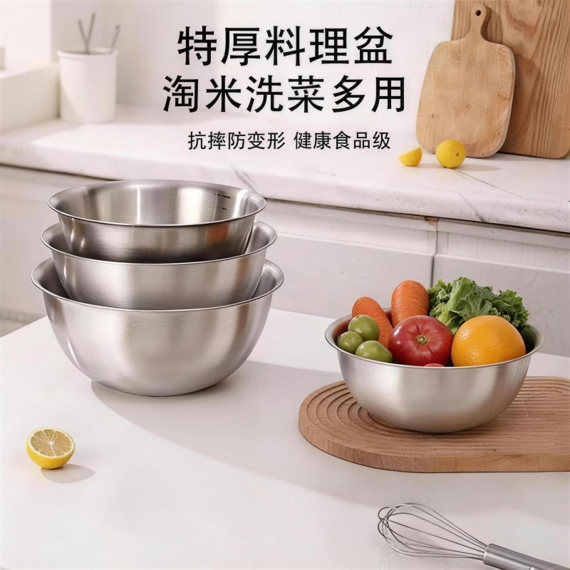食品级304不锈钢盆沥水篮洗菜和面家用厨房料理盆盆碗烘焙特厚,餐饮具,盆,淘宝优惠券,粉丝福利购,淘宝优惠卷