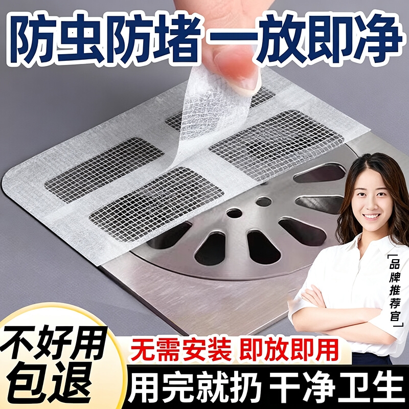 【全网热销100W】浴室毛发过滤网