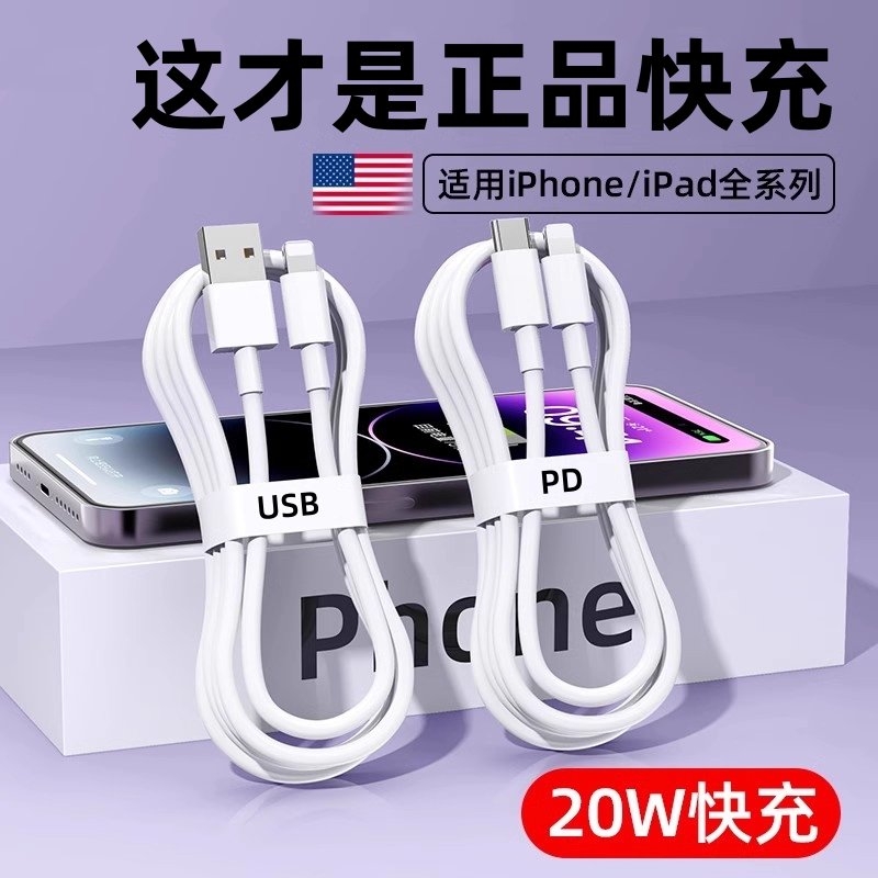 适用iPhone17数据线16promax苹果15充电线14pd闪充13手机12车载ipad器11正品7plus单头8x原6装2米20W快充套装