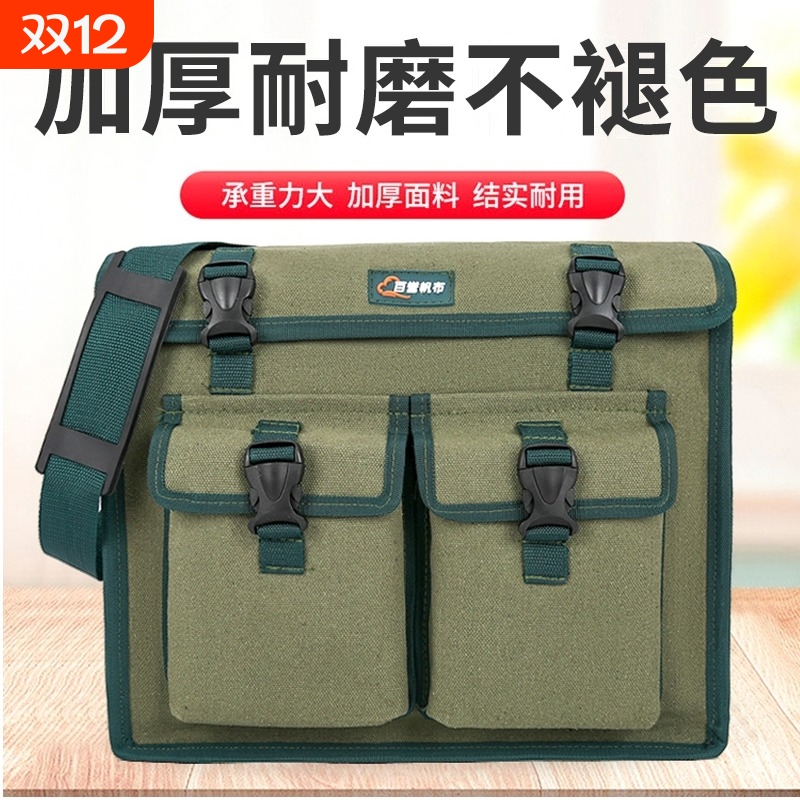 帆布工具包加厚耐磨维修电工包多功能收纳包五金劳保工地大包中包