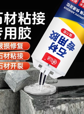 云石胶大理石粘接专用胶结构胶小支强力型修补防水石头石材瓷砖岩板固化剂鱼缸造景ab胶水粘结剂石英石修复