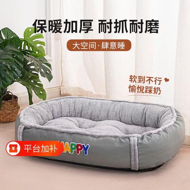 椭圆形狗窝冬季保暖垫子狗狗床四季通用猫窝中大型犬睡觉用宠物窝