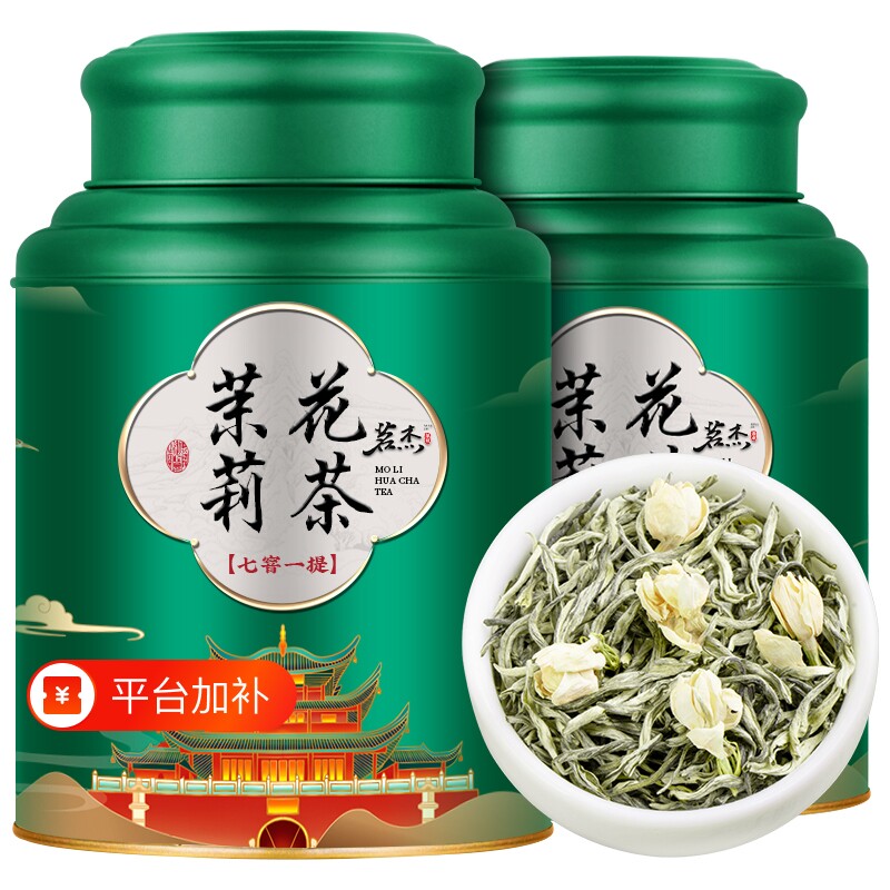 茉莉花茶2026新茶浓香型茉莉飘雪茶叶绿茶礼盒装500g冷泡茶罐装