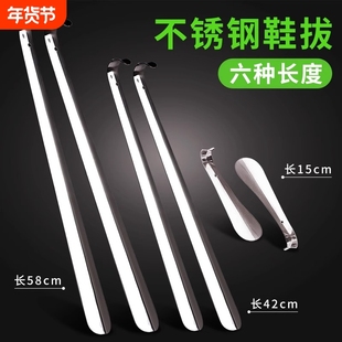 鞋拔子不锈钢长柄家用穿鞋神器拔鞋跟提鞋器鞋抽鞋扒子小巧磁吸