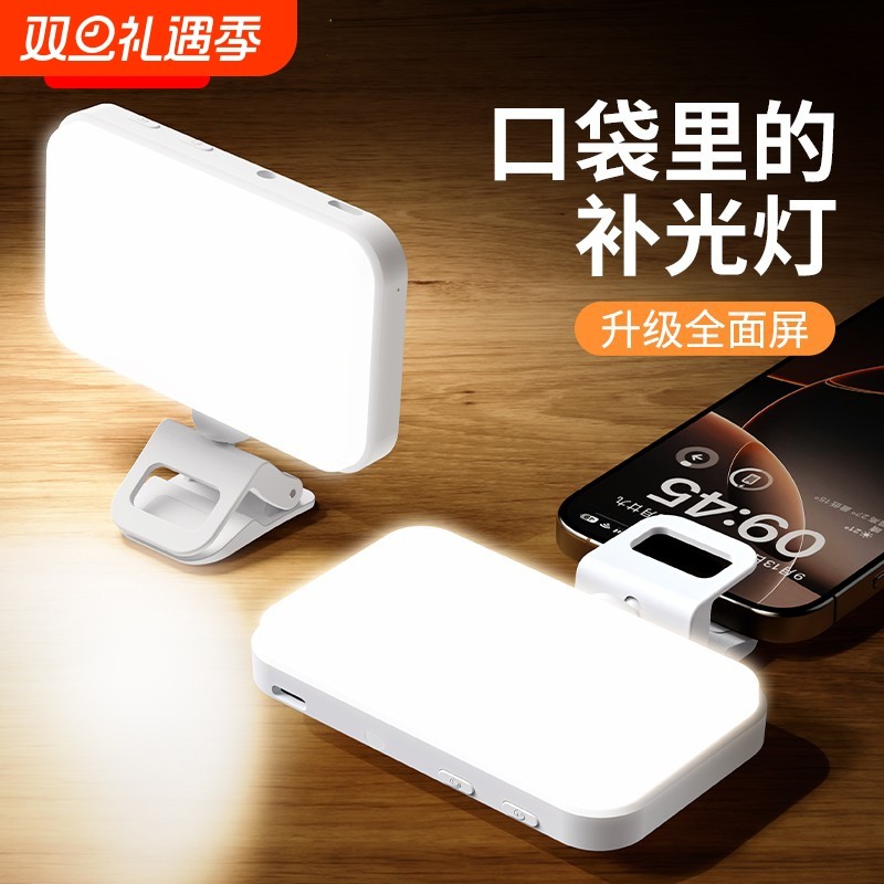 可调光便携式迷你自拍补光灯摄影rgb手机直播拍摄打光灯美食led