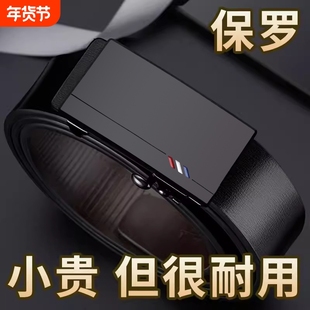 保罗男士真皮内穿皮带2026新款自动扣正品商务腰带休闲时尚裤腰带