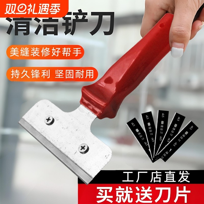 清洁铲刀专用刀片玻璃地板除胶腻子墙皮锅底瓷砖保洁开荒小铲子