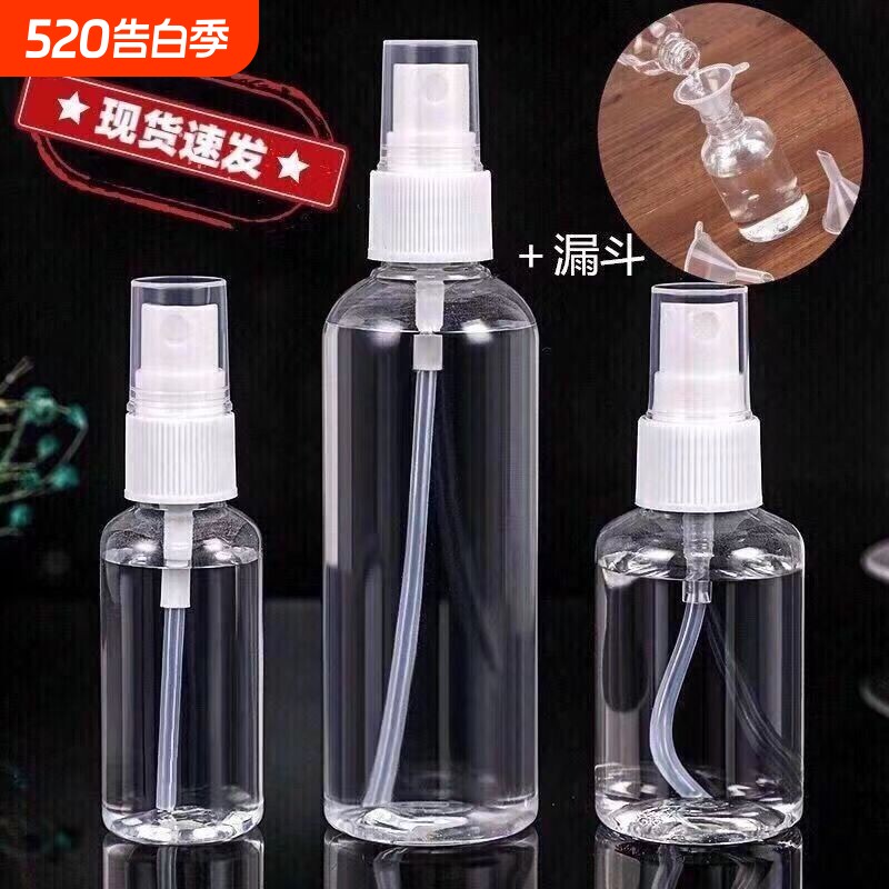 喷雾瓶喷壶小型旅行酒精塑料分装瓶化妆补水喷瓶空瓶按压式瓶子