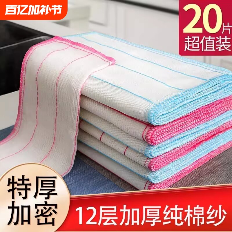 洗碗布厨房家用抹布巾吸水不掉毛不沾油纯棉纱百洁布加厚全棉刷碗