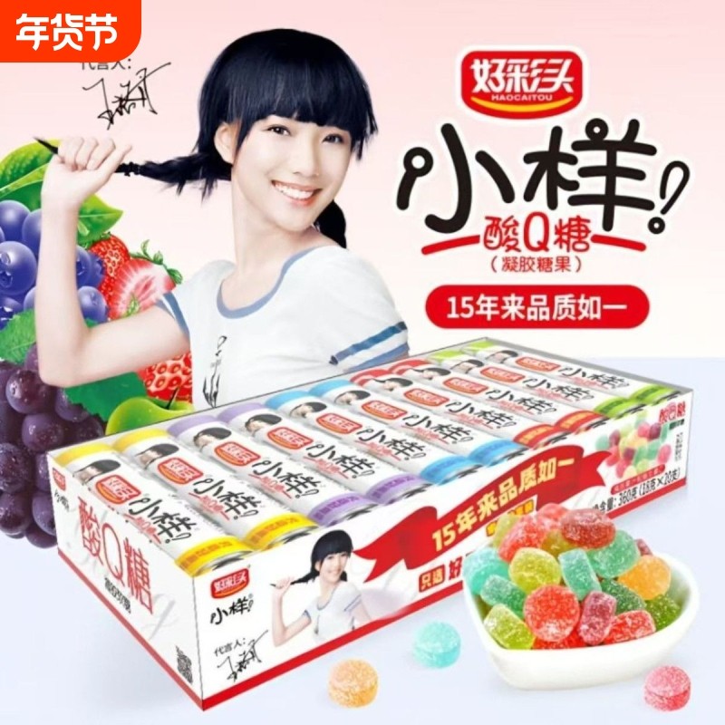 小样酸q糖360g水果汁软糖qq糖橡皮糖喜糖网红糖果水果糖果味休闲