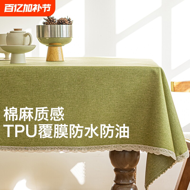 防油桌布棉麻布艺餐桌高级感防水纯色免洗长方形轻奢书桌茶几2025