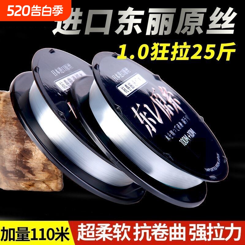 日本进口东丽原丝钓鱼线主线正品高端路亚高级子线超柔软强拉力
