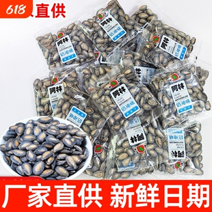 大颗粒阿林奶油味西瓜子咸味盐味甘草五香黑香瓜子零食小吃话梅
