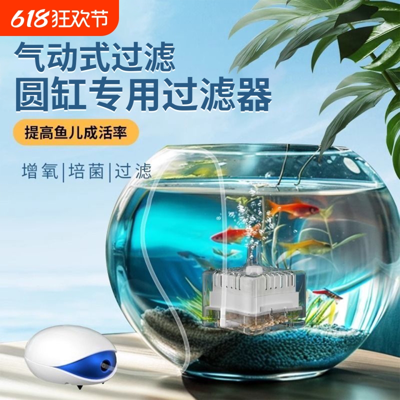 水妖精静音水族箱反气举鱼迷你款水妖精吸便器鱼缸过滤器增