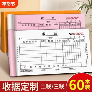 收款收据二联三联无碳复写票据2联3联两联专用收据本单栏收款本