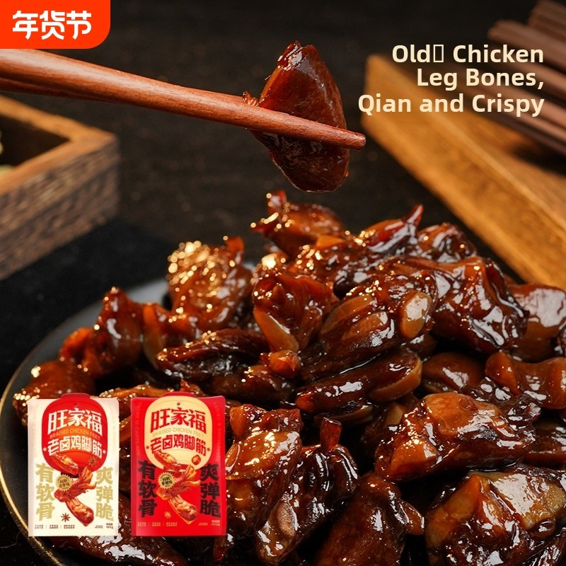 蜜蜂惊喜社老卤鸡脚筋鸡脆骨掌中宝休闲零食辣味香辣