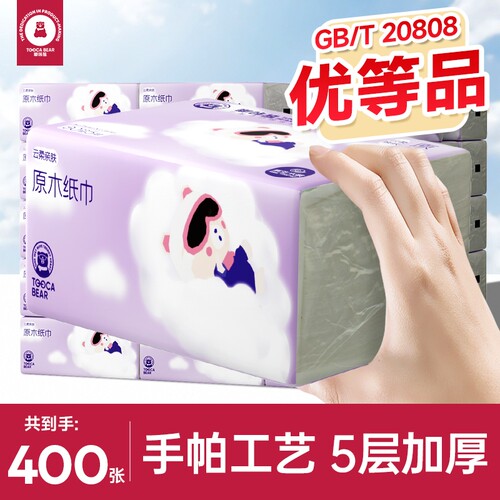 100%原生木浆【更安全】