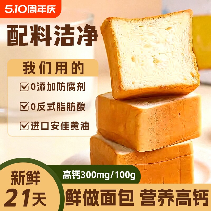山药养养小吐司肉松宝宝夹心切片面包儿童早餐营养整箱健康零食