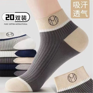 男生船袜 薄款 防臭袜子男士 短袜护跟诸暨吸汗抗菌运动短筒透气夏季