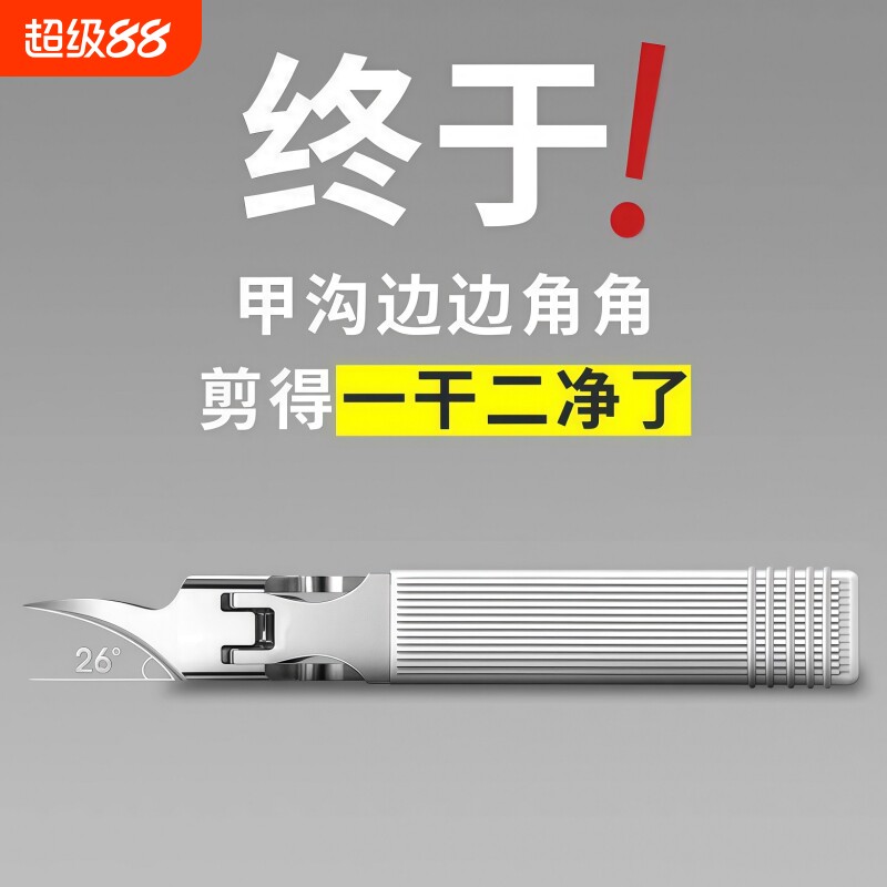 甲沟专用斜口指甲刀防飞溅多功能大开口指甲钳修甲厚硬套装鹰嘴