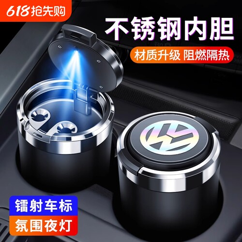 车载烟灰缸防飞灰高级感汽车车内收灰缸自动开盖黑科技车用神器