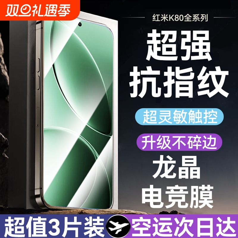 班迪星适用红米k系列钢化膜