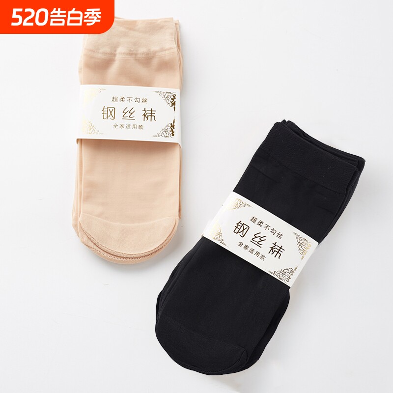 10短丝袜钢丝袜夏季薄防勾丝包芯丝水晶丝袜黑色天鹅绒棉底肤色