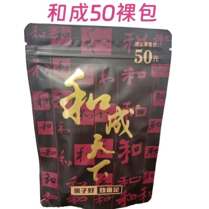 和成天下50元槟榔金石之交内袋版湖南特产裸包发货海南嫩青果批发