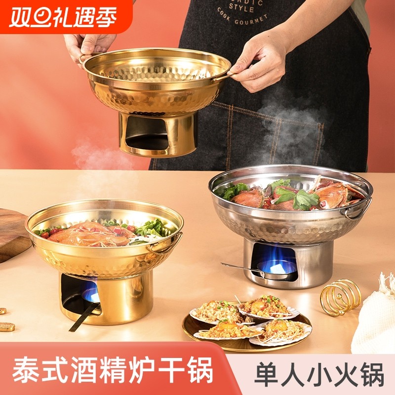 酒精炉子小火锅单人干锅锅具锅仔一人小铜锅泰式冬阴功锅汤锅商用