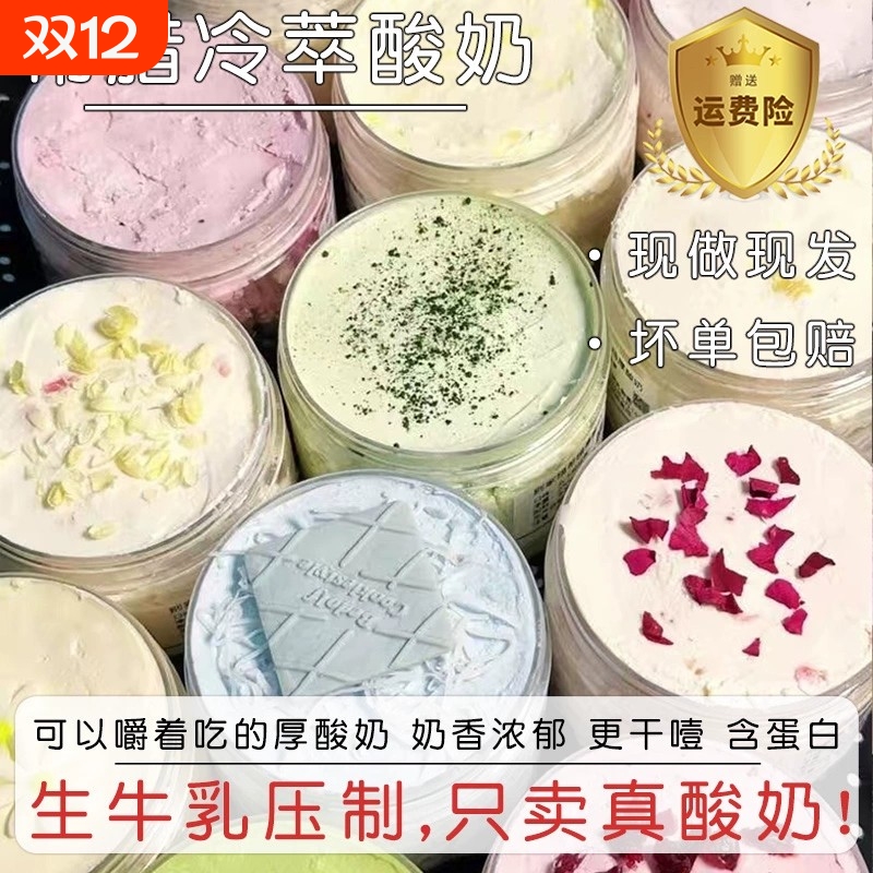 巨干噎！希腊冷萃酸奶干噎干嚼固体甜品网红糖葫芦奶酪罐零食蓝莓