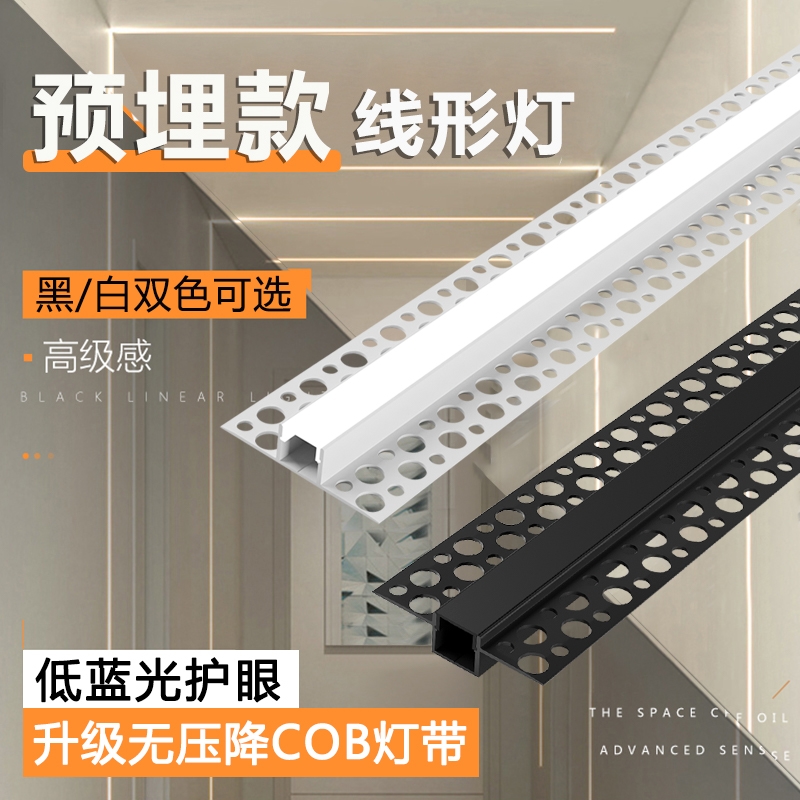 led线形灯嵌入式铝槽线性灯双眼皮吊顶线条灯预埋款线型灯带卡槽