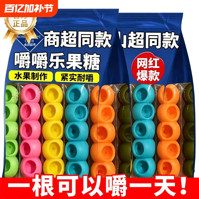 嚼嚼乐糖果耐嚼咬不动的糖果拽拽糖网红正品版水果硬糖解馋零食