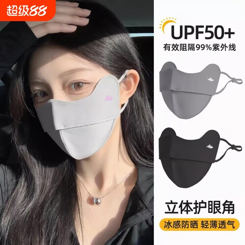 防晒口罩女高颜值夏季2026新款防紫外线面罩全脸冰丝透气遮阳薄款