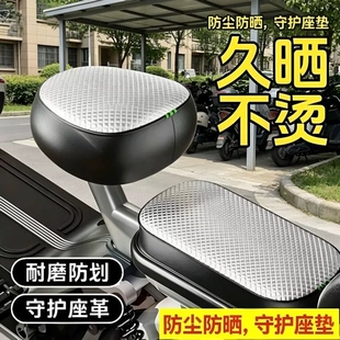 电动车防晒防水座椅套四季电动车通用加厚皮革坐垫套后座车座