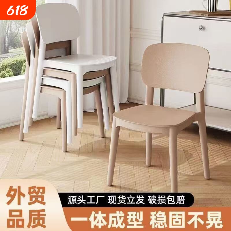 塑料椅子家用加厚餐厅餐桌餐椅舒服久坐商用现代简约凳子靠背北欧