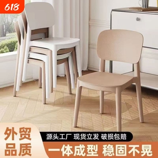 塑料椅子家用加厚餐厅餐桌餐椅舒服久坐商用现代简约凳子靠背北欧