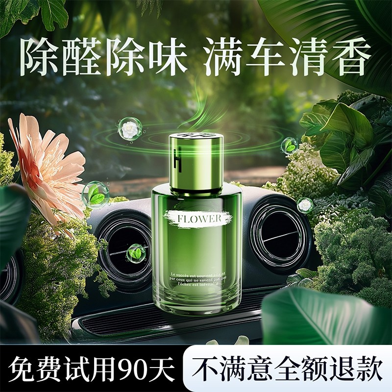 栀子花车载香薰2025新款男女士车用香水高档汽车专用持久高级香氛